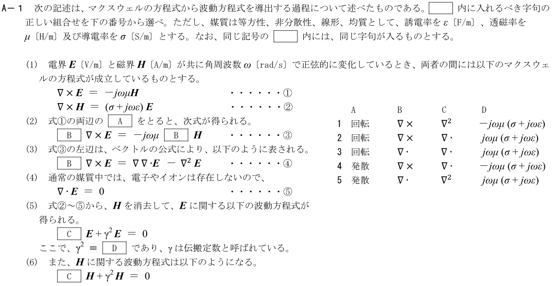 一陸技工学B平成29年07月期A01